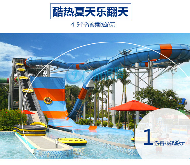 水上游樂設(shè)備 水上游樂設(shè)備